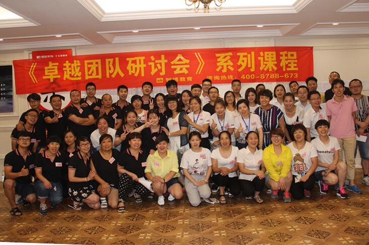 【卓越團(tuán)隊(duì)第二期】智博教育《卓越團(tuán)隊(duì)研討會(huì)》系列課程