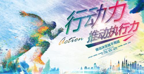 團隊行動力強化系統(tǒng)